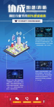 智慧警務賦能執(zhí)法規(guī)范化建設——協(xié)成智慧科技物聯(lián)網技術研發(fā)的實踐路徑